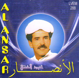 Fine Ghadi Biya Al Houa