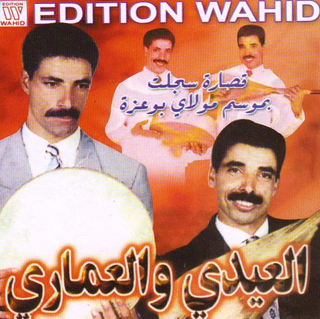El Aydi & El Omari
