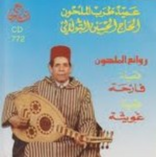 Qassidate Farha