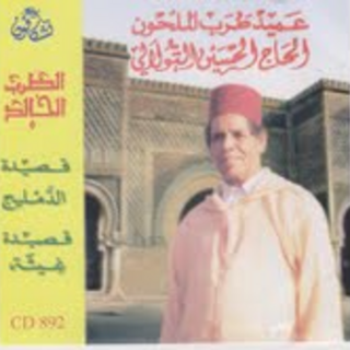 Tarab Alkhalid - Damlij