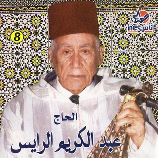 Abdelkrim Rais Vol 8