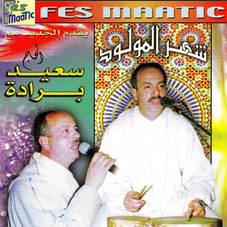Chhar Al Al Mawloud