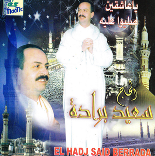 Ya Aachqen Salew Aalih