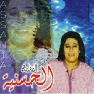 El Maalma El Hassania