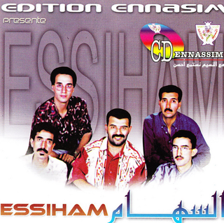 Bikolli Al Assa Wal Assaf