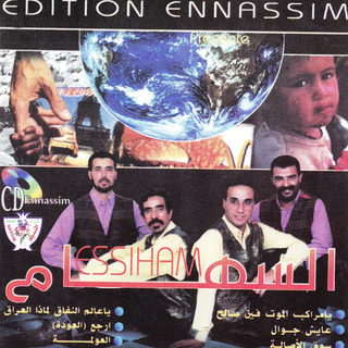Ya Merakab Al Mout