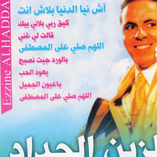 Yaoud El Hob