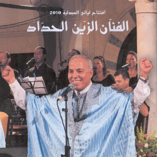 Layali Al Ebdeleya