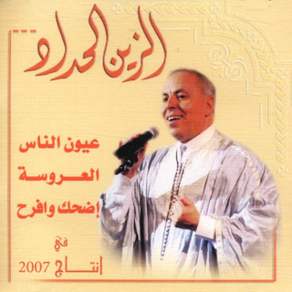 Oyoun Ennas