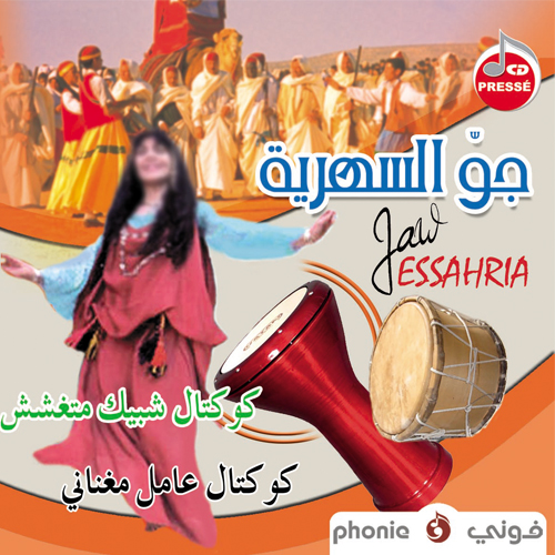 Jaw Essahria