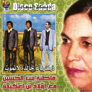 Dikrayat Khalida La Tamoute