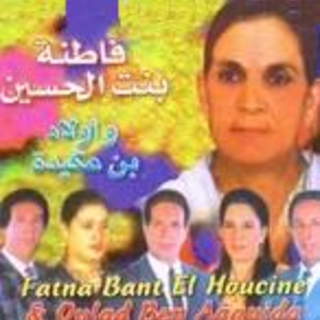 Fatna Bent Lhoussine & Oulad Ben Aaguida