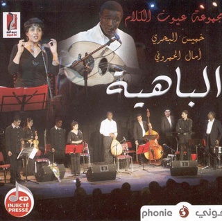 Groupe Ouyoune El Kalam
