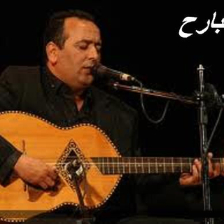 El Bareh