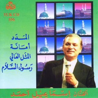 El Madad