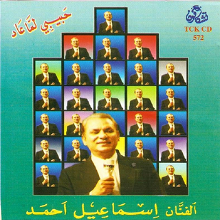 Habibi Lama Aad