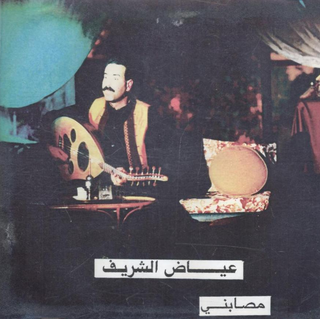 Dar El Bacha