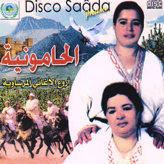 Djouej Ma Galha Lia