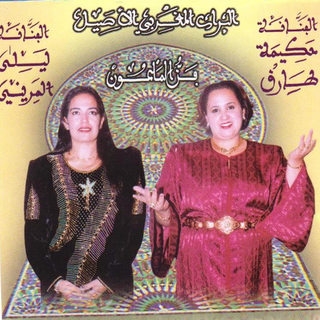 Al Hourm