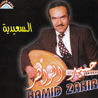 Al Saadia