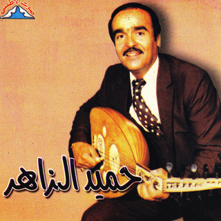 Daba Ifaraj Allah