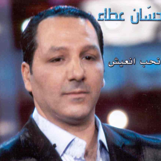 Ech Ghayarak