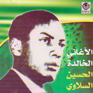 Allah Allah Lsmar
