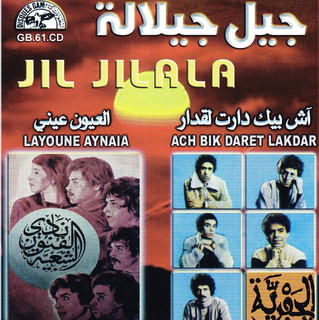 Laayoune Einiya