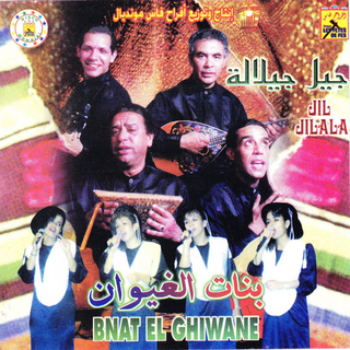 Ya Alli Ghadi Wa Tgadam