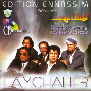 Jawal Fi Bladat El Nass