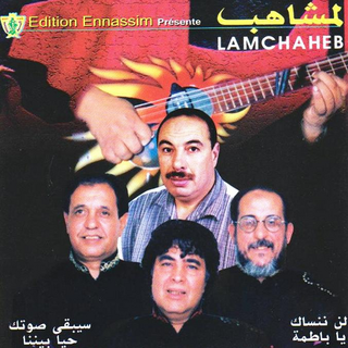 Lamnama