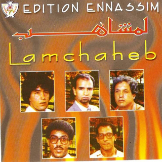 Tbaa Rebani