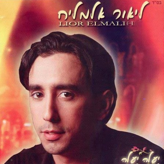Ya Saad Saoud