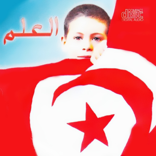 Al Aalam
