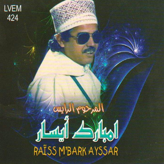 Ourid Aya Ghrib Aoua