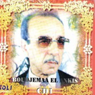 Khayef Allah