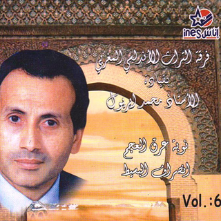 Ya Ward Azawane - Kadr Kalam Mahfoud