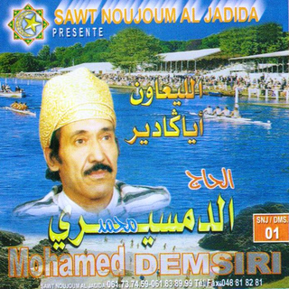 Alliaawn Aya Gadir