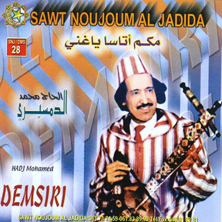 Ala Slamtk Ayan Idan