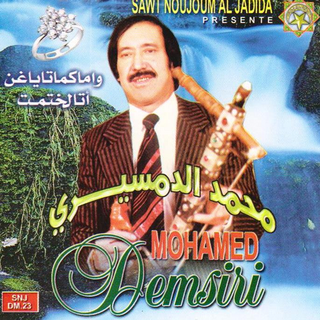 Wama Kmatayaghin Atalhatmt