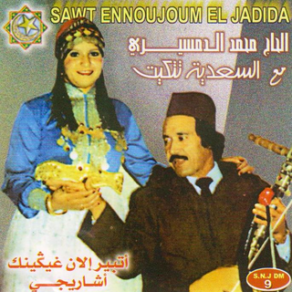 Mrhba Walid Ikan