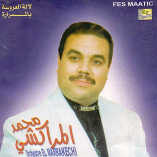 Lalla Laaroussa Ya Lmasrara