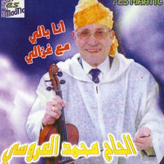 Ana Bali Maa Ghzali
