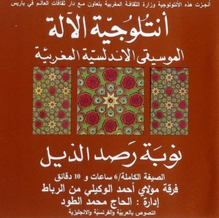 Darj Sanaa 2