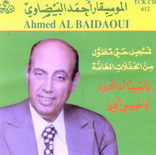 Ya Habibi Afik
