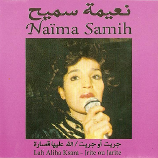 Jrit Ou Jarit - Allah Aliha Ksara