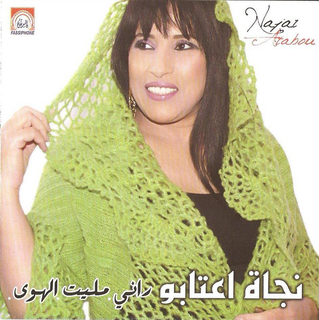 Ana Tabii Atifia