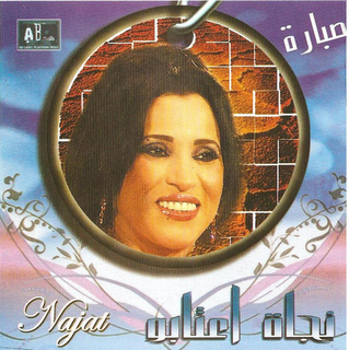 El Zen Al Rqiq