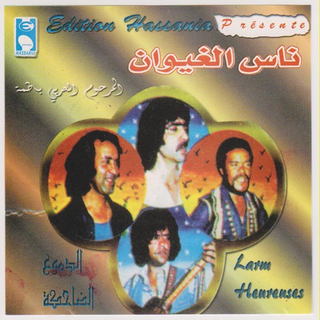 Dmoue El Dahka
