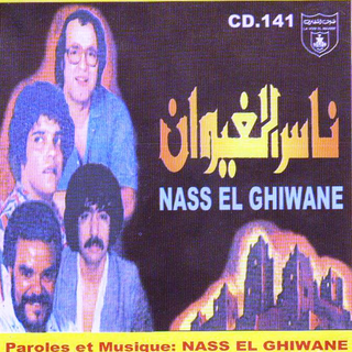 Ya Chafi Ya Aafi 2